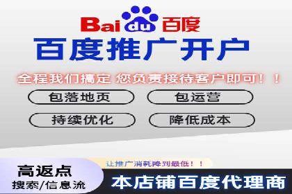 实战解读：百度推广代理商如何优化广告效果